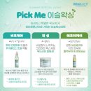 이슬왁싱
