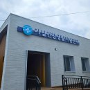 가남건강생활지원센터 이미지