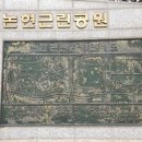 논현중앙근린공원 이미지