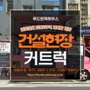 커피트럭가격, 건설현장 안전교육에 필요한 케이터링 비용 총정리