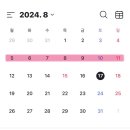 8월 둘째주 일상 :: 계곡 안갔으면 지루할 뻔한 일상