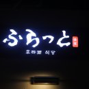 송도식당 이미지