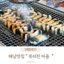 우수영민물장어 이미지
