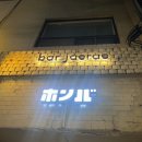 오늘은 내가 마음씨앗 요리사 | 흑백요리사 맛집 서울역 오마카세 ‘야키토리 혼바’ 다녀온 후기