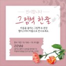 근근넝넝 이미지