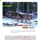 남양주) 축령산자연휴양림 근처<아침고요수목원> 이미지