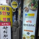 미락한식뷔페 이미지