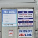 영등셀프세차장 이미지