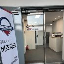 비즈파크