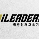 밀리더스 | 밀리더스, 수원 교육센터 신설… 국방 인재 양성 거점 수도권 남부 확장