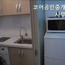 코어공인중개사사무소 이미지