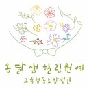 인천원예협동조합 이미지