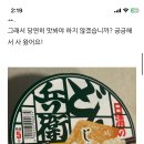 이거 어때 얘들아 일본 우동 컵라면 이미지