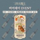 부암비어