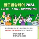 팔도 밥상 이미지