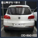 아바모텔 | 폭스바겐 티구안 잠금해제