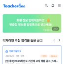 [부산] 2025학년도 성도고등학교 기간제교사(국어·수학·한국사·진로진학상담·전문상담) 채용 공고 이미지