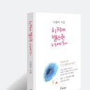 시와 캘리 이미지