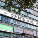 MTA 태권도 이미지