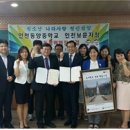 인천동양중학교 이미지