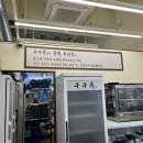 구구족인천만수역점 | [인천]구구족:쫄깃한족발(1인분족발)포장솔직후기