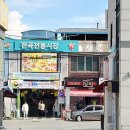 아따 그 분식 이미지