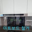 CU충주용산보람점 | 천안 쌍용동 떼기 어려운 아트보드 접착제 제거작업
