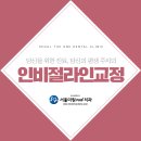 서울더원플러스치과의원 이미지