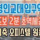 임학공인중개사사무소 이미지
