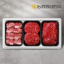 농협명품한우