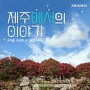 해비치호텔 이미지