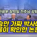 전주남이길 이미지