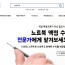 삼성스크린 | [NT750XDA-X51AU LCD 패널 교체 후기] 삼성 서비스센터보다 나은 선택지, 노트북스크린