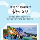 삼기조아유농어촌체험휴양마을 이미지