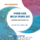 부마 - 해남군 구교3길 12 | 부마