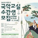 곡성 국악전수관 이미지