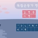 김병동 티스토리