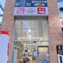 해피라면카페
