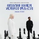 앤솔로지 이미지
