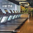 하이랙스 목동역점 이미지