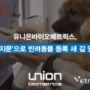 애니멀바이오케어 전자신문