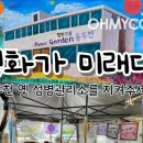 유산보건진료소 이미지