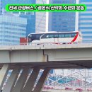 나들이여행사&성운고속관광 이미지