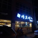 아오이참치 이미지