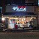 어재연로18번길 | 이천 맛있는 소고기집 한우숯불구이 고모네 내돈내산 후기