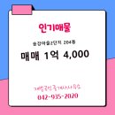 청솔부동산공인중개사사무소 이미지