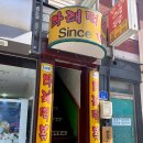 다래분식 이미지