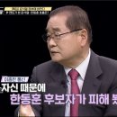 강적들에서 나온 윤석열 한동훈 관계 공감 이미지