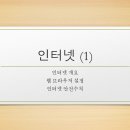 컴퓨터 기초 & 인터넷 이미지