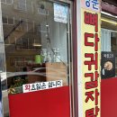 명문감자탕 | [망우/신내] 명문 뼈다귀 감자탕 내공 가득 맛집